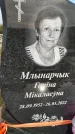 Захоронение ID 1330032