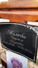 Захоронение ID 1330039
