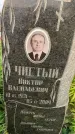 Захоронение ID 1330044