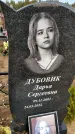 Захоронение ID 1330057