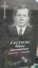 Захоронение ID 1330059