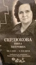 Захоронение ID 1330070