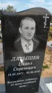 Захоронение ID 1330072