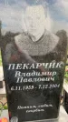 Захоронение ID 1330085