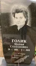 Захоронение ID 1330088