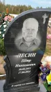 Захоронение ID 1330087