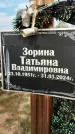 Захоронение ID 1330091
