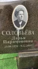Захоронение ID 1330092