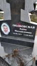 Захоронение ID 1330105