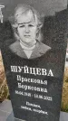 Захоронение ID 1330106
