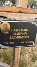 Захоронение ID 1330110
