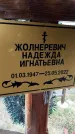 Захоронение ID 1330118