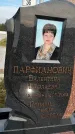Захоронение ID 1330126