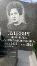 Захоронение ID 1330130