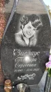 Захоронение ID 1330133