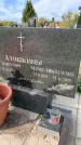 Захоронение ID 1330135