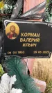 Захоронение ID 1330143