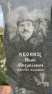 Захоронение ID 1330146