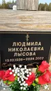 Захоронение ID 1330158
