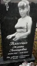 Захоронение ID 1330161