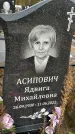 Захоронение ID 1330164