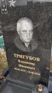 Захоронение ID 1330168