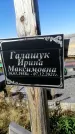 Захоронение ID 1330169