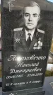Захоронение ID 1330177