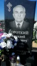Захоронение ID 1330178