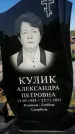 Захоронение ID 1330180