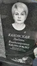 Захоронение ID 1330182