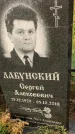 Захоронение ID 1330185