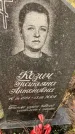 Захоронение ID 1330187