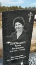 Захоронение ID 1330189