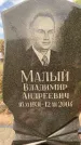 Захоронение ID 1330193