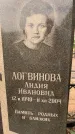 Захоронение ID 1330197