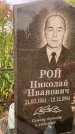 Захоронение ID 1330203