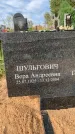 Захоронение ID 1330209