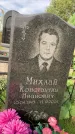 Захоронение ID 1330213