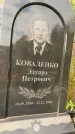 Захоронение ID 1330216