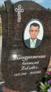 Захоронение ID 1330217