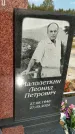 Захоронение ID 1330221