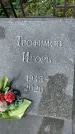 Захоронение ID 1330226