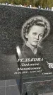 Захоронение ID 1330228