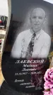 Захоронение ID 1330230