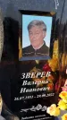 Захоронение ID 1330231