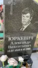 Захоронение ID 1330236