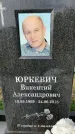 Захоронение ID 1330238