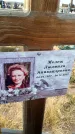Захоронение ID 1330237