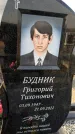 Захоронение ID 1330251